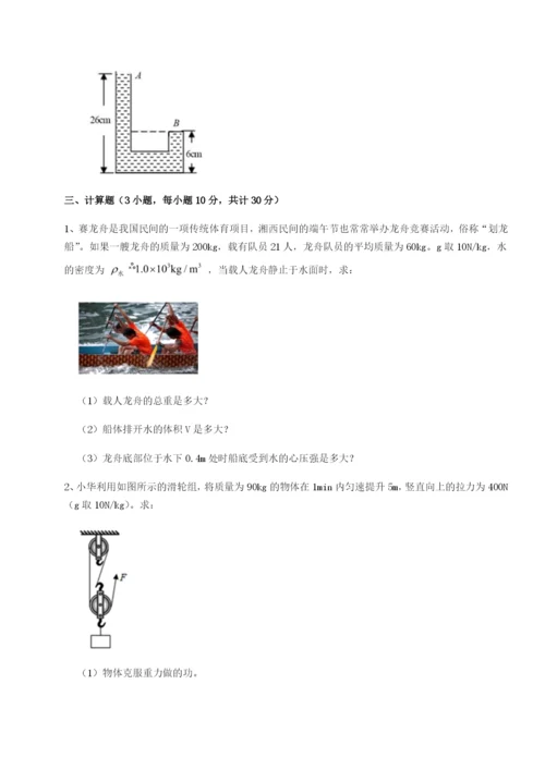 滚动提升练习广东深圳市高级中学物理八年级下册期末考试专题练习试卷.docx