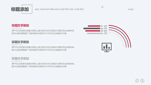 红色遮罩蒙版商务大气通用PPT模板