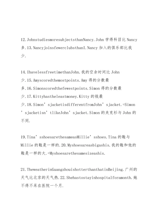 初二英语上册school,life知识点.docx