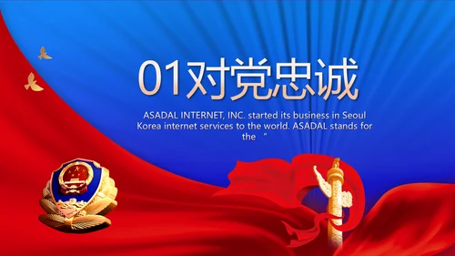 绿色大气公安年终工作总结计划PPT