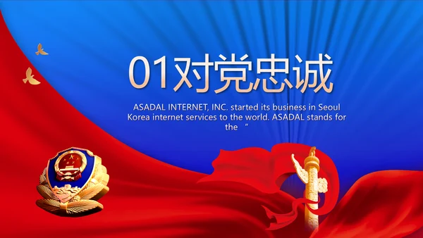 绿色大气公安年终工作总结计划PPT