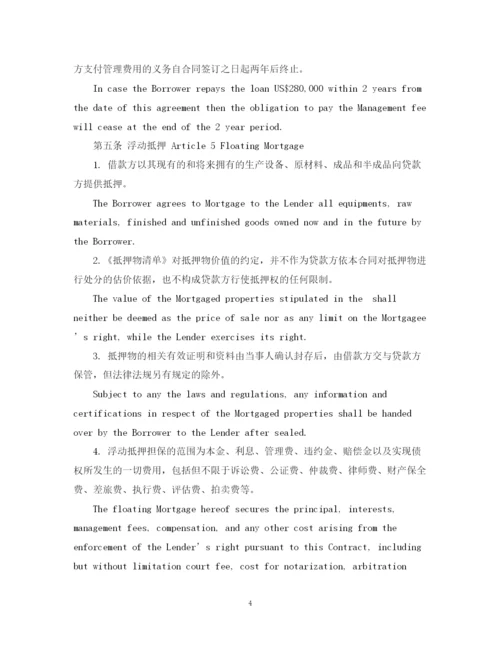 2023年金融借贷合同范本.docx