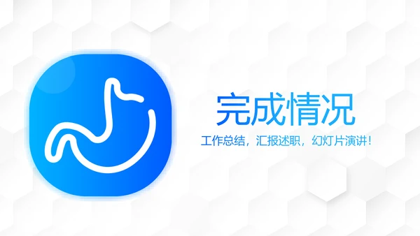 胃肠外科护理动态PPT
