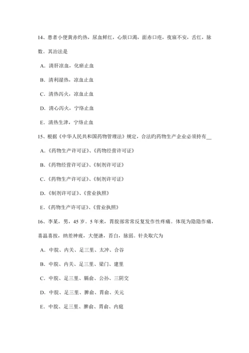 2023年宁夏省中医执业医师内科学肺卫不固的中医调理方法试题.docx