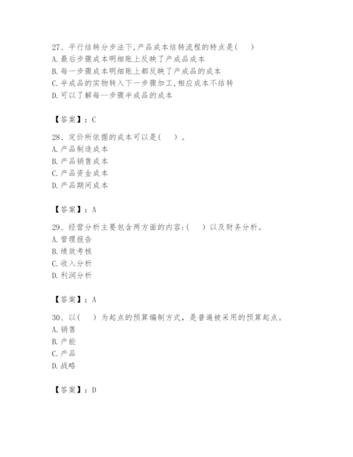 2024年初级管理会计之专业知识题库精品【夺冠】.docx