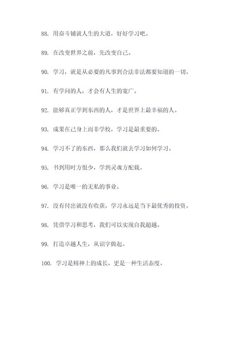教育大计标语