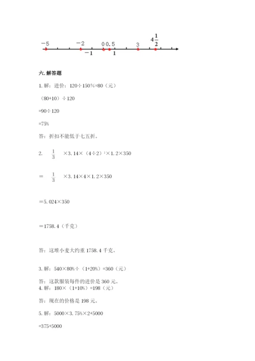 六年级下册数学期末测试卷含完整答案（精选题）.docx