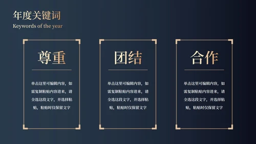 金箔高端大气商务年终总结PPT模板