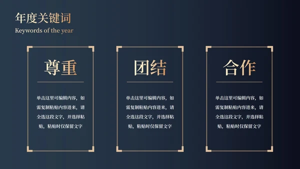 金箔高端大气商务年终总结PPT模板