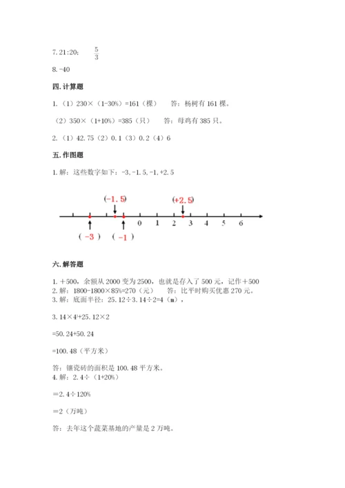 大理市六年级下册数学期末测试卷及参考答案1套.docx