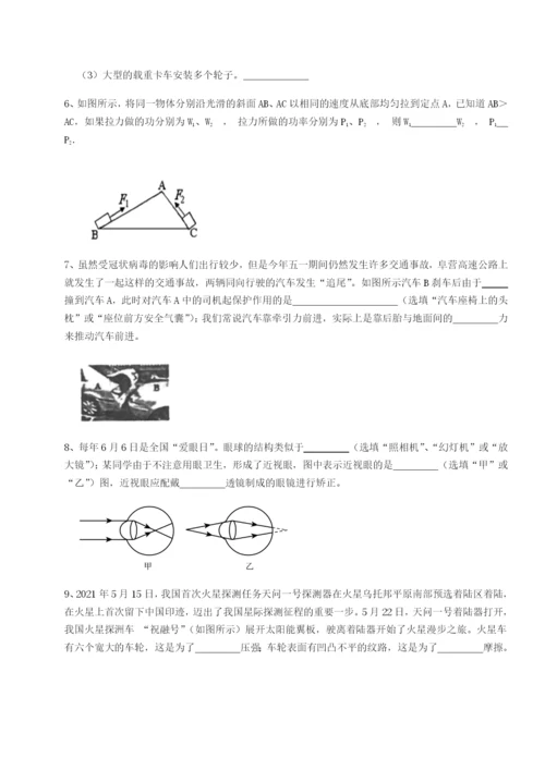 强化训练江苏南通市田家炳中学物理八年级下册期末考试同步练习试题（详解版）.docx