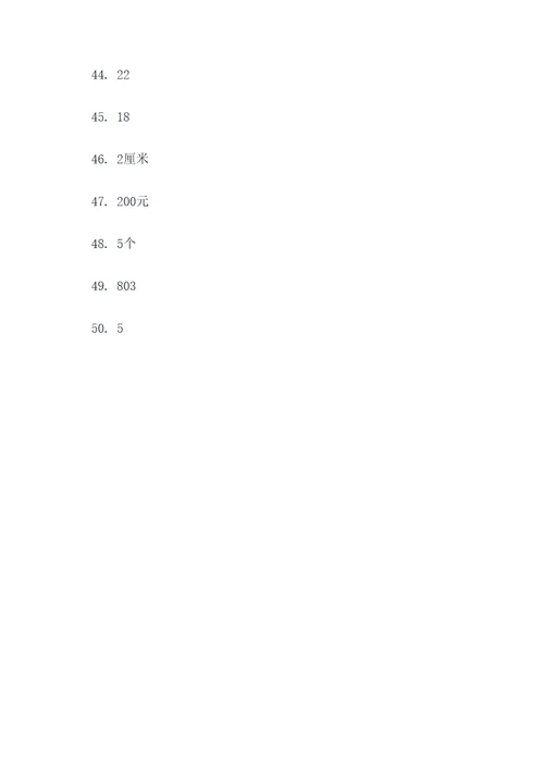 小学数学经典50道应用题