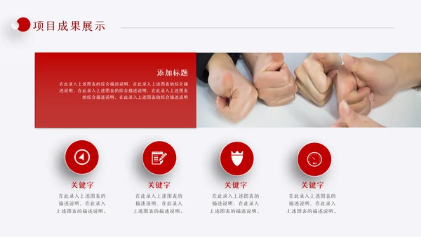 为梦想而战工作总结新年计划PPT模板