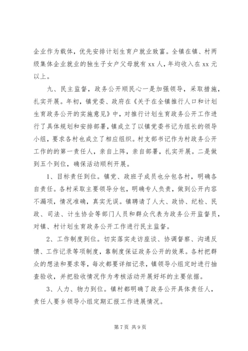 乡镇某年度计划生育总结.docx