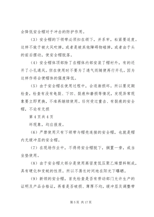 入场教育安全责任书 (5).docx