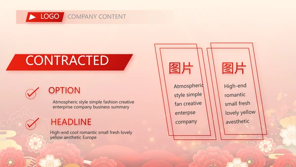 红色喜庆欢送会活动策划方案动态PPT