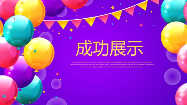 紫色大气公司十周年庆活动ppt模板活动策划公司介绍