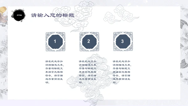 中国古风鲤鱼荷花工作汇报通用PPT模板