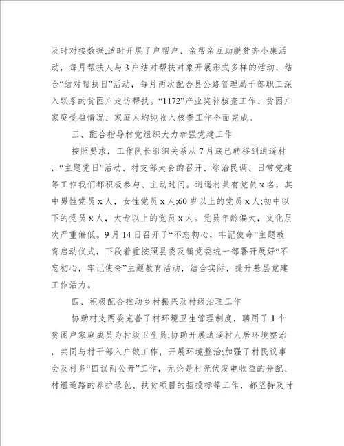 年终工作总结简报范文九篇