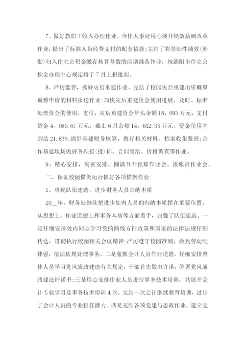 2022教务工作总结及反思.docx