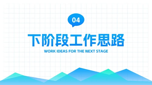 高级简约渐变几何数据图表经营分析工作汇报PPT模板