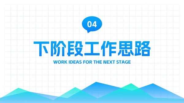 高级简约渐变几何数据图表经营分析工作汇报PPT模板