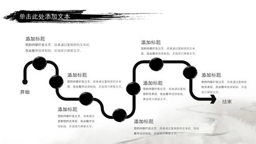 水墨风中国功夫文化中华武术ppt模板