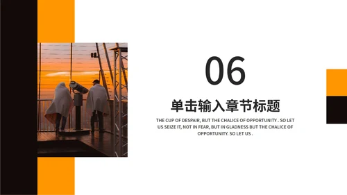 黄色商务风企业文化精神PPT模板