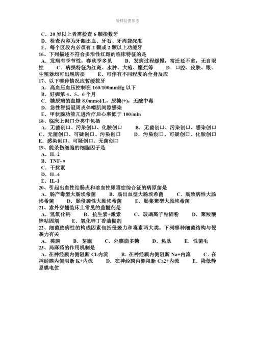 上海口腔执业医师基因工程与医学考试试题.docx