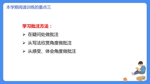 四上期末复习 课外阅读2024-2025学年