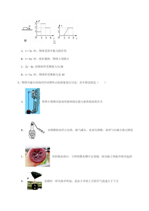 小卷练透乌鲁木齐第四中学物理八年级下册期末考试专项训练A卷（详解版）.docx