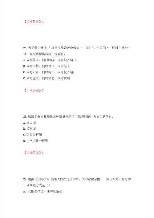 2022造价工程师造价管理真题模拟卷及答案第10期