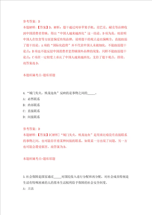 中国环境科学研究院健康中心2022年博士后公开招聘模拟考试练习卷及答案第6次