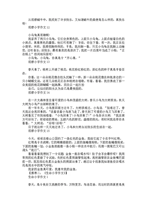 一年级我的家作文300字集锦七篇