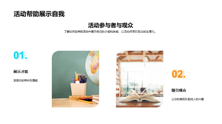 四年级学习之旅