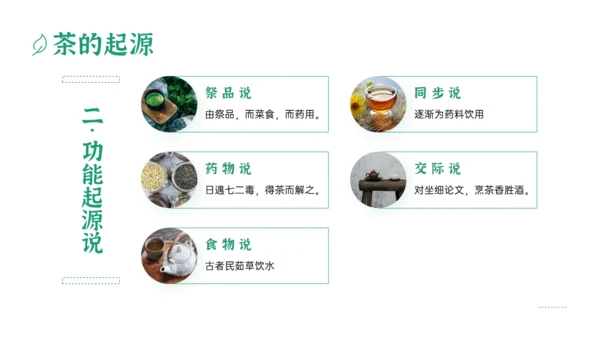 绿色清新风一杯抹茶产品介绍通用PPT模板
