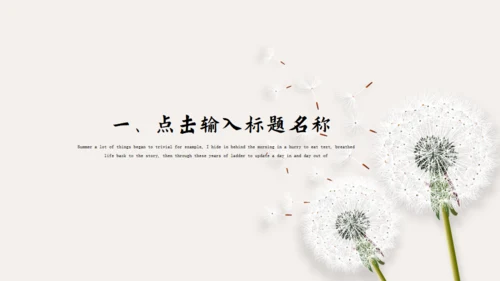 暖色调文艺商务通用PPT模板