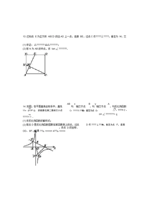 江苏省仪征市第三中学2020年九年级下学期数学周日培优练习题(无答案)