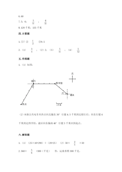 六年级数学上册期末考试卷附答案【突破训练】.docx