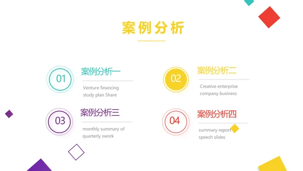 创意炫彩公司产品介绍宣传图片展示PPT动态