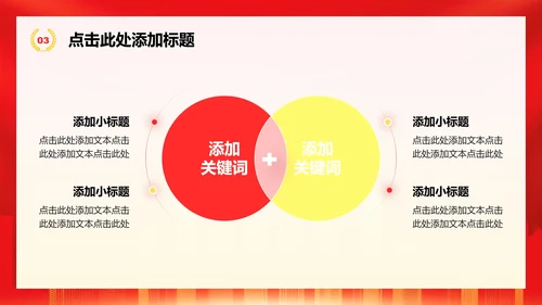 红色党政风离退休党支部纪律教育党课学习PPT模板