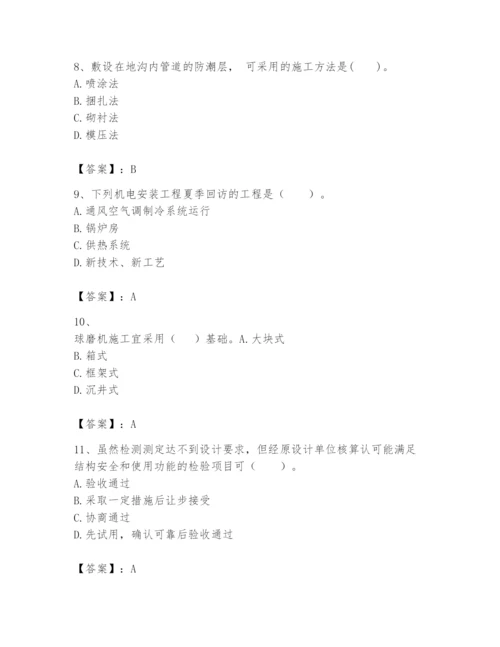 2024年一级建造师之一建机电工程实务题库附完整答案（全优）.docx