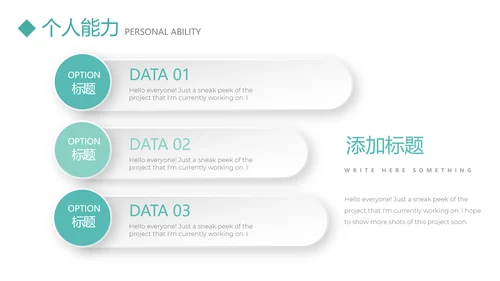 文艺小清新个人简历自我介绍动态PPT模板