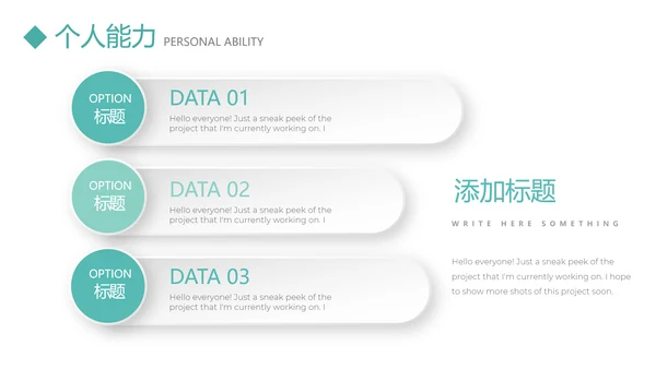 文艺小清新个人简历自我介绍动态PPT模板