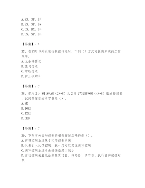 2024年国家电网招聘之自动控制类题库精品（a卷）.docx