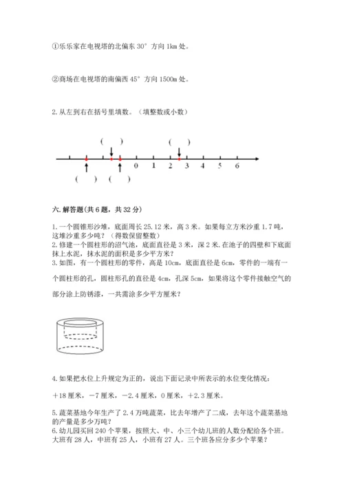 最新人教版六年级下册数学期末测试卷精品【名师系列】.docx