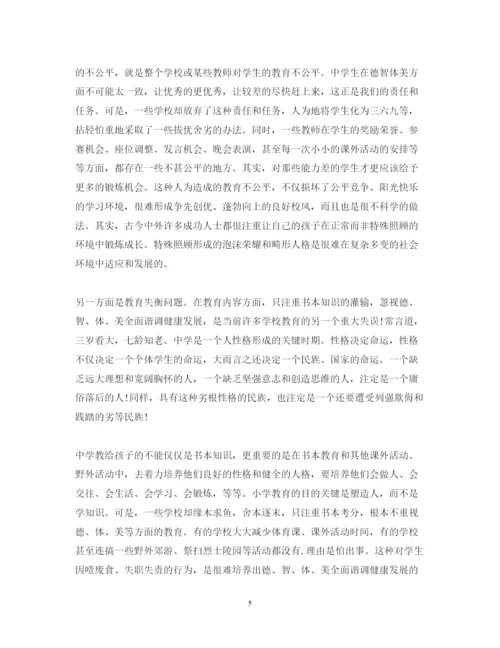 精编教师三风建设心得体会_教师三风建设工作总结范文.docx