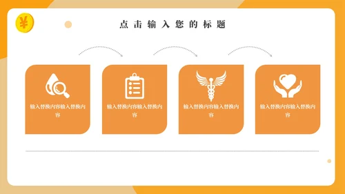 手机APP互联网金融工作汇报通用PPT模板