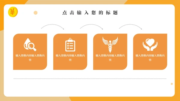 手机APP互联网金融工作汇报通用PPT模板