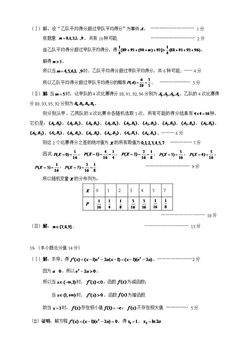 北京西城2017-2018第二学期高二期末(理科)试题及答案